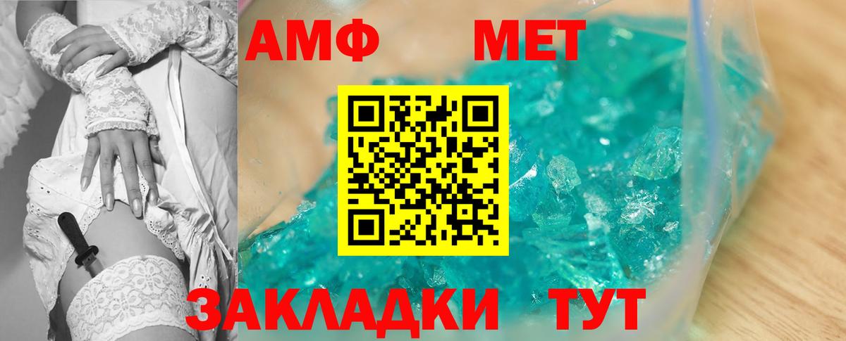 Углич  АМФ 97%  АМФЕТАМИН  Вход с VPN 