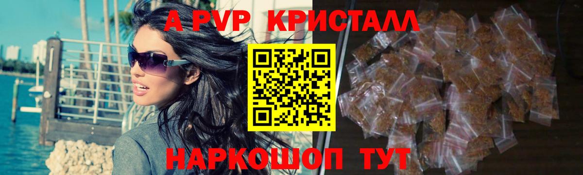 Углич  А ПВП VHQ  Alfa_PVP  Альфа ПВП Crystall  A-PVP кристаллы  Вход с VPN 