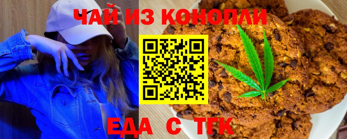 Углич  Canna-Cookies марихуана  Вход с VPN 