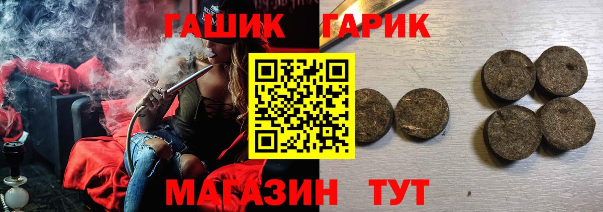 Углич  ГАШИШ гарик  где найти наркотики  Вход с VPN  ГАШ хэш 
