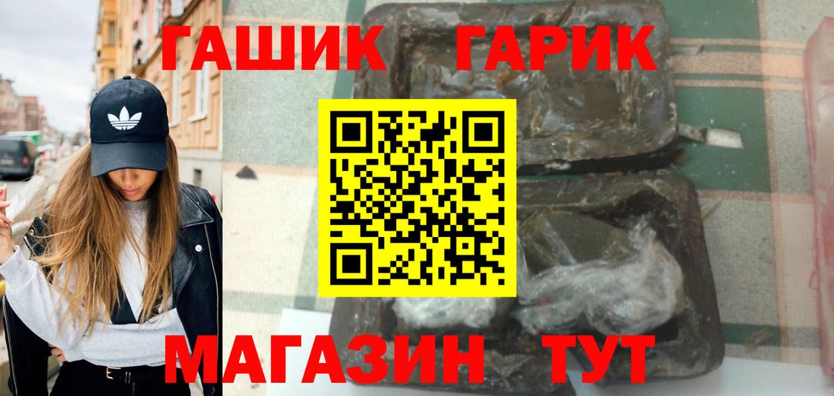 Гашиш хэш Углич
