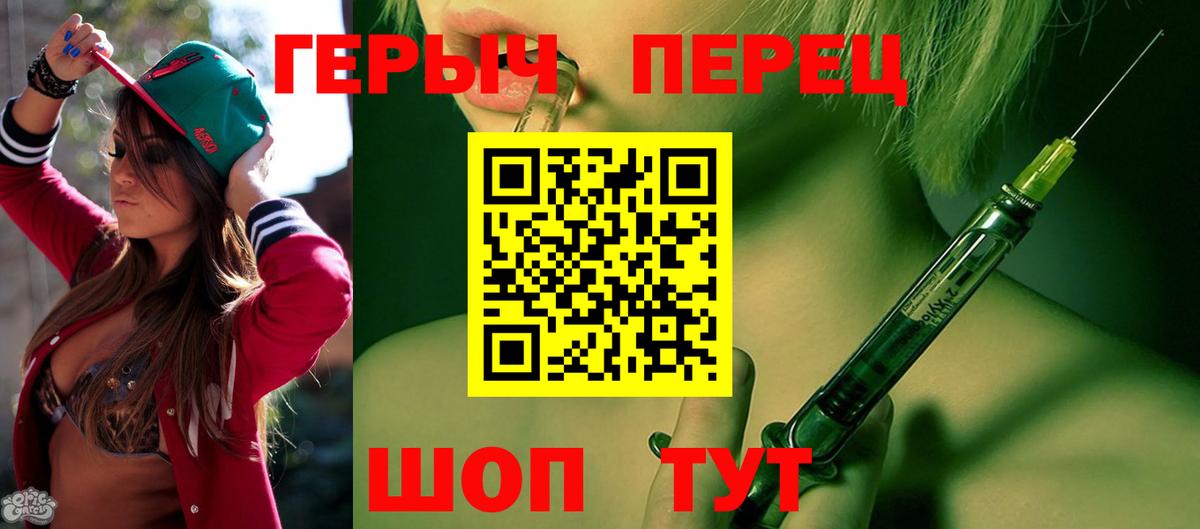 Героин VHQ  ГЕРОИН  Углич  Вход с VPN 