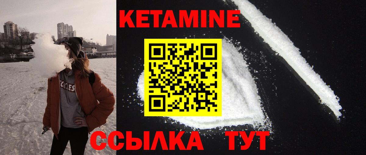 Кетамин ketamine  Вход с VPN  Кетамин VHQ  Углич 