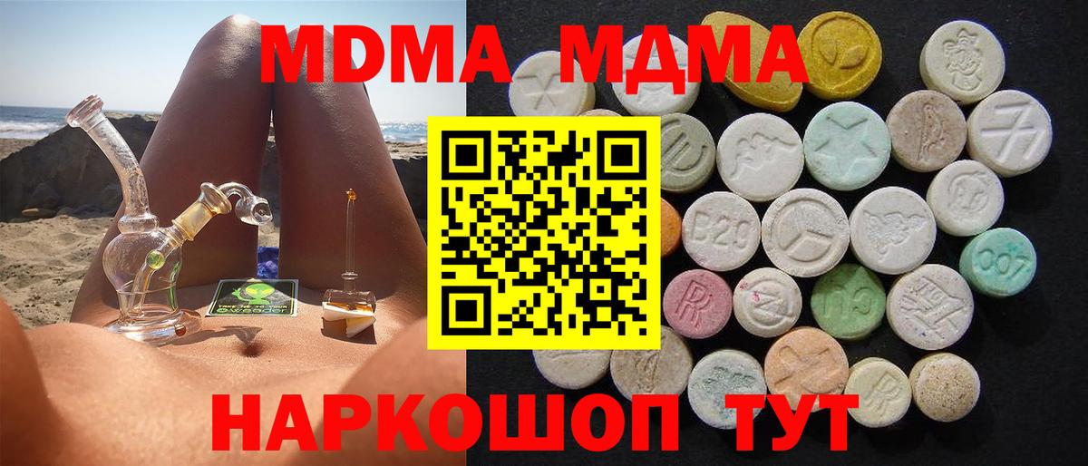 Углич  МДМА молли  МДМА  Вход с VPN 