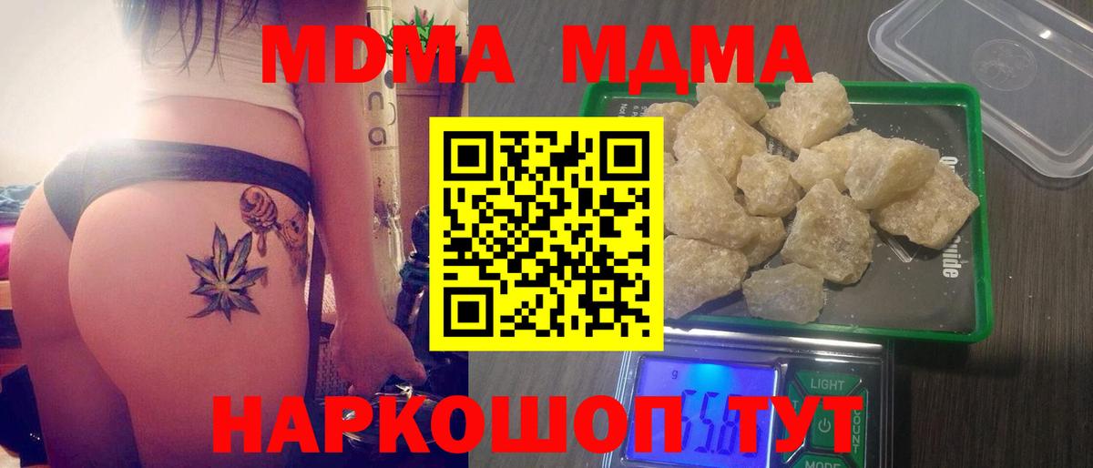 МДМА кристаллы Углич