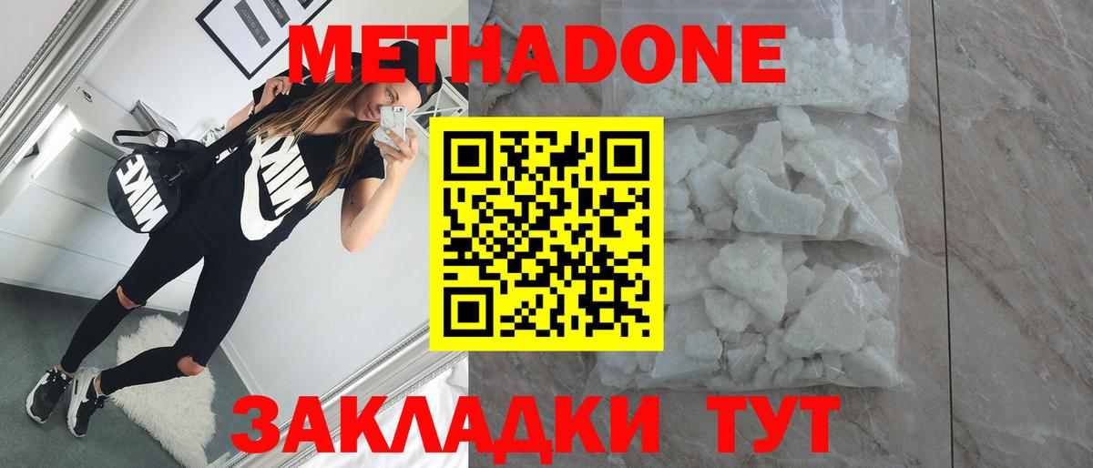 МЕТАДОН кристалл Углич