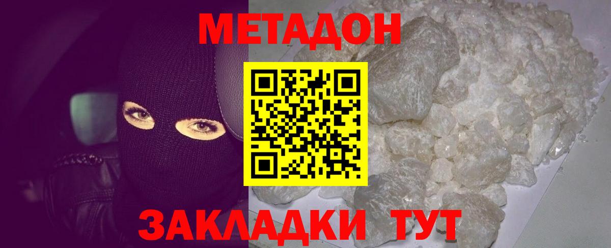 блэк спрут ССЫЛКА  Вход с VPN  Углич  МЕТАДОН VHQ  Метадон methadone 