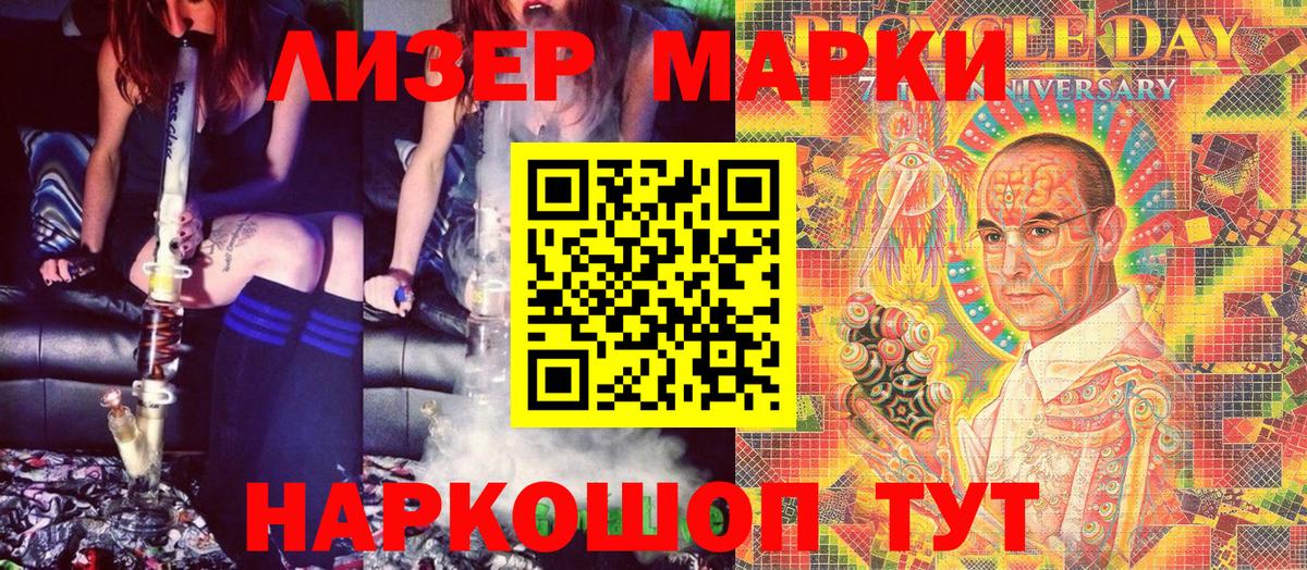 Марки 25I-NBOMe 1500мкг  Вход с VPN  Углич  Марки 25I-NBOMe 1500мкг 