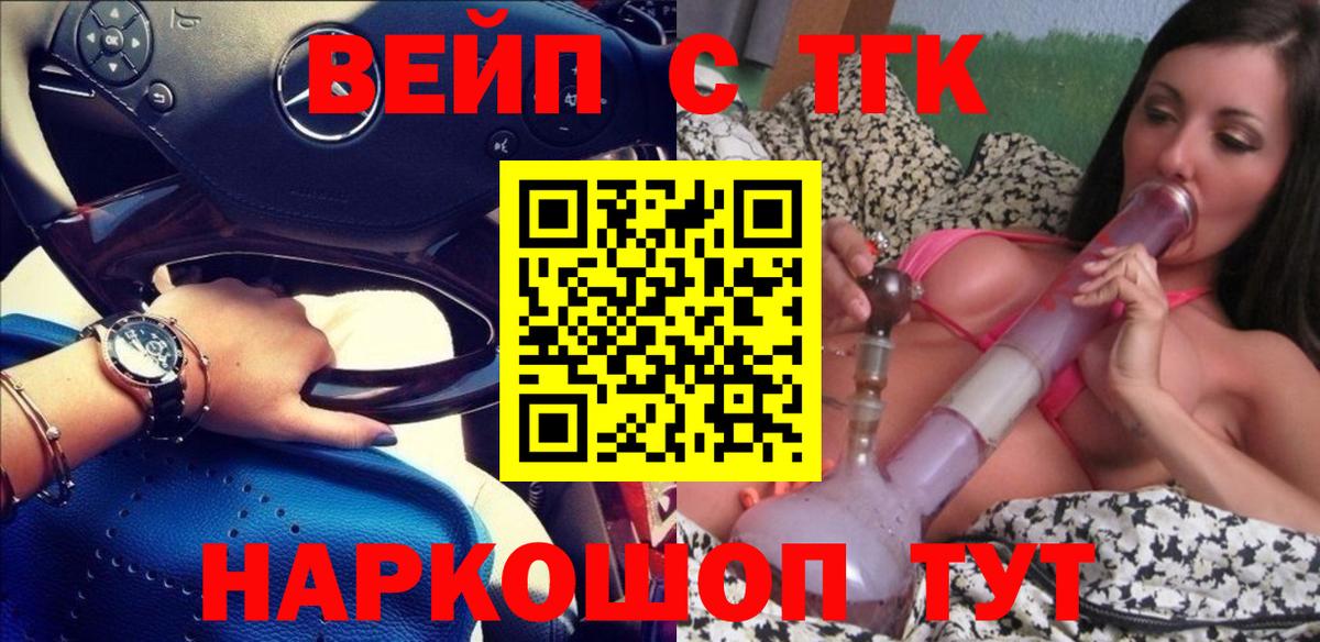 ТГК THC oil  наркотики  Углич  Дистиллят ТГК концентрат  Вход с VPN 